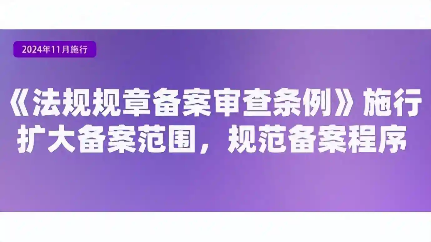 11 月新规：生活新变化