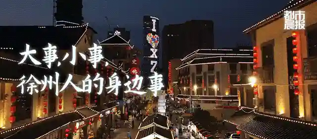 刚刚，徐州市住房公积金最新发布！