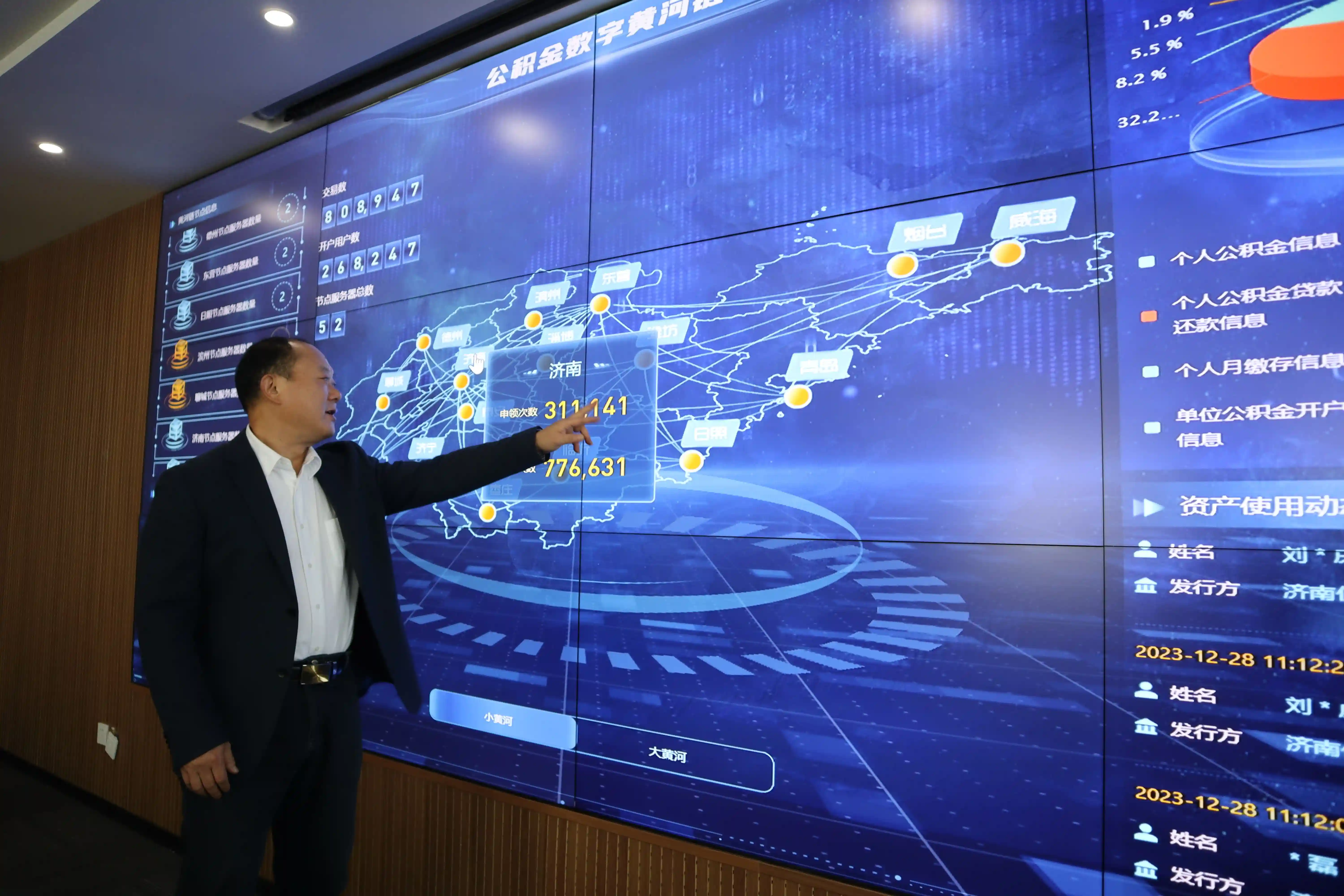 融媒·见证丨一条“数字黄河链”，实现公积金跨域无证明通办——数字“突围战”