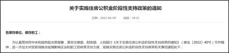 陕西住房公积金最新政策：受疫情影响个人贷款不作逾期处理