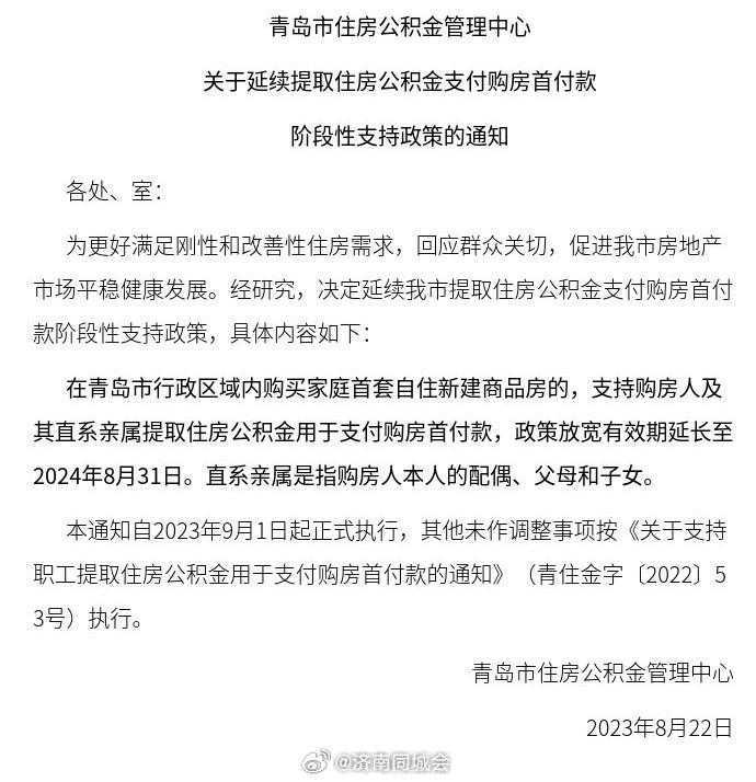 分房！临沂这个片区发布通知