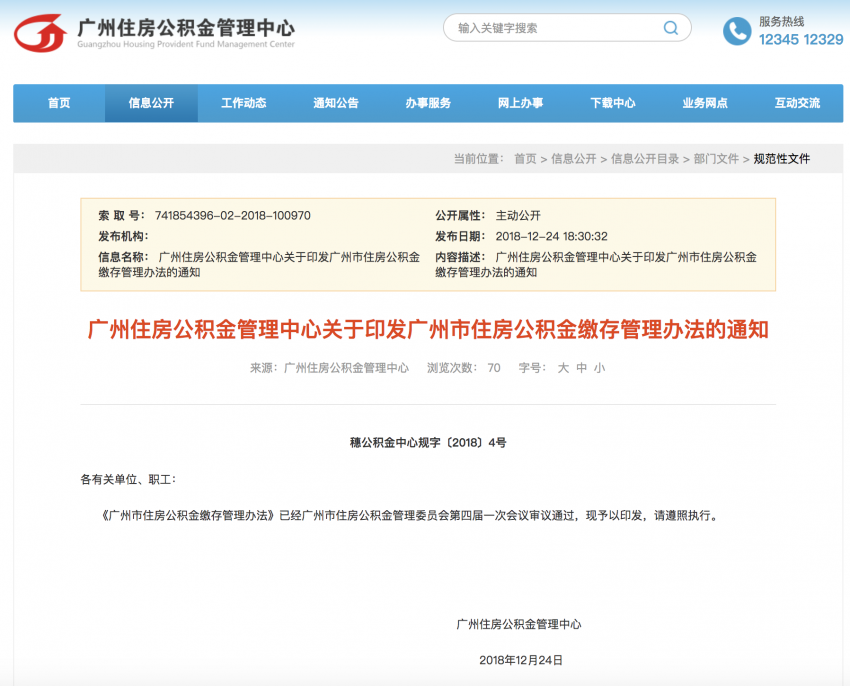 企业财务看过来，个人所得税扣除信息漏申报，如何操作？一文了解