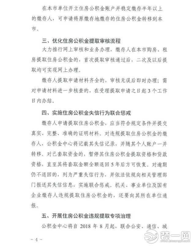 云上通办，政务无忧