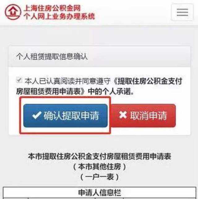 阜宁住房公积金管理部 打造“互联网+”线上服务新平台