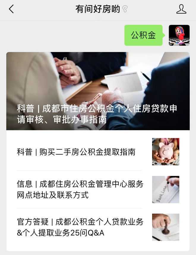 下月起灵活就业人员可参缴住房公积金