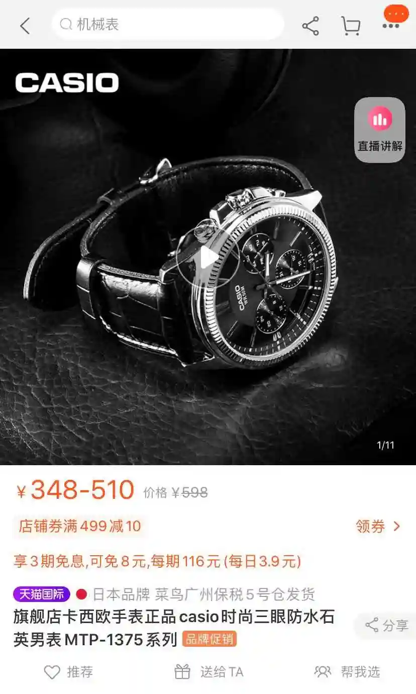 返利、媷羊毛的app那么多，返的比例有多少你知道吗？