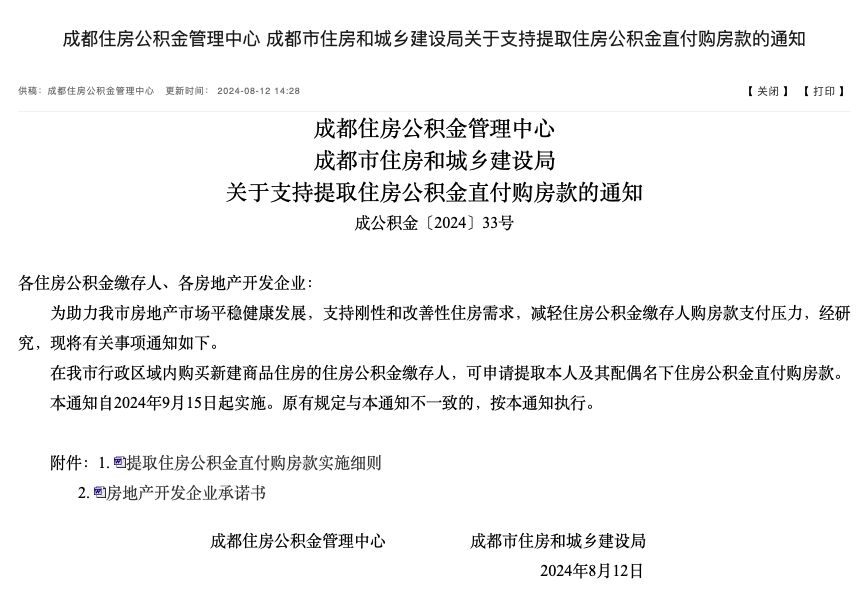 服务之“变”→办事之“便”，福建怎么做？