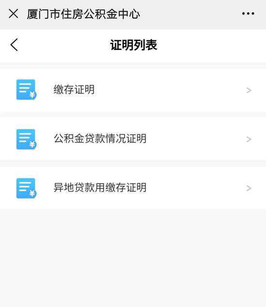 好消息！曲靖住房公积金可以直接在微信公众号上申请提取啦！