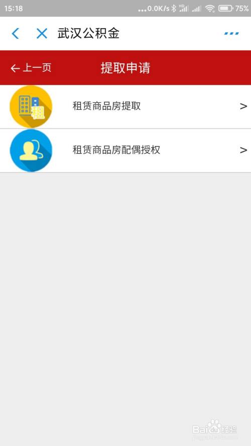 文山再次优化住房公积金使用政策