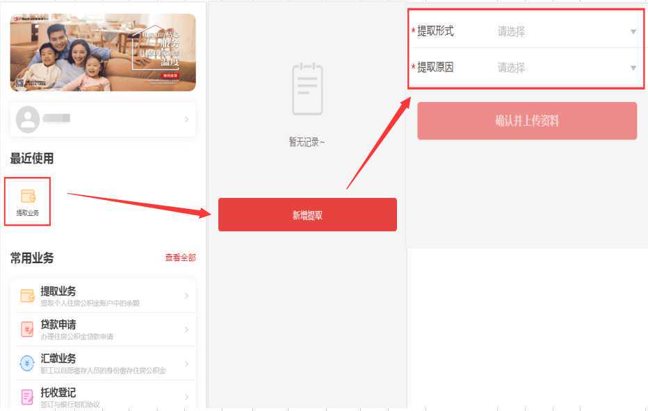 骗领公积金 舅舅外甥均涉买卖身份证件罪被检方提起公诉