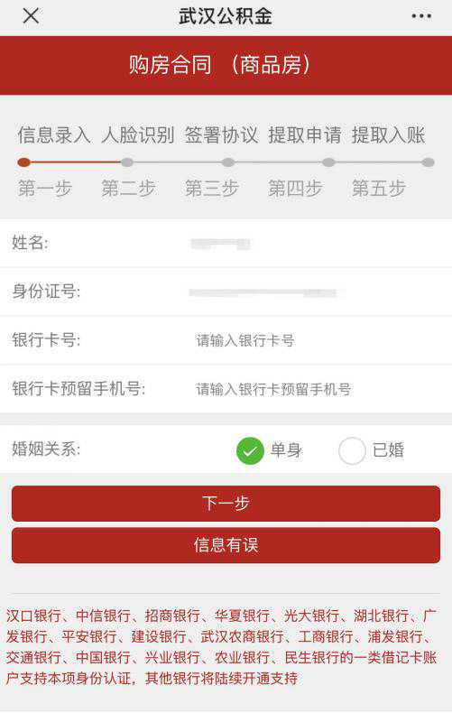 擅自办网签 康大观山樾涉嫌拒用公积金贷款