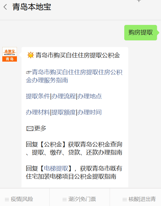 连云港：住房公积金贷款额度提至72万元，对特定人群发放购房补贴