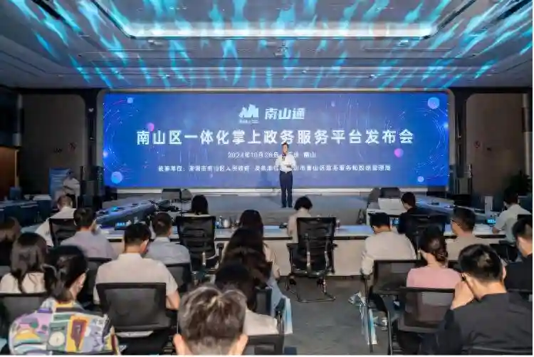 五大应用板块！南山区一体化掌上政务服务平台“南山通”小程序上线啦